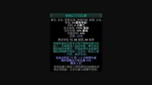 流放之路技能宝石突然消失，流放之路技能宝石突然消失怎么办插图1