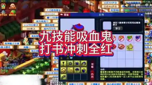 梦幻西游吸血打掉鬼魂，梦幻西游吸血鬼打书吸血会掉连击吗插图1