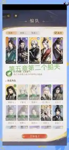 船夫搭配什么阵容，船夫带什么技能插图1