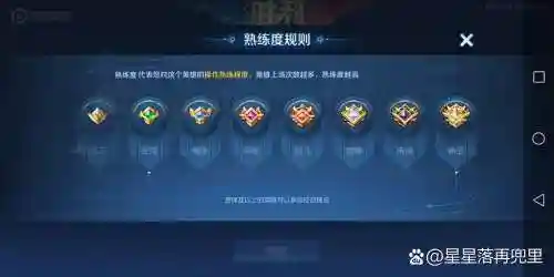 王者技能熟练度，王者技能熟练度在哪里看插图1