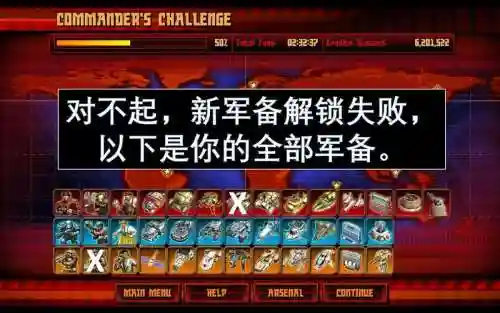 红警3挑战攻略技巧，红警三攻略挑战模式简单插图1