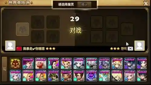 魔灵争霸手游阵容搭配，魔灵 手游插图1