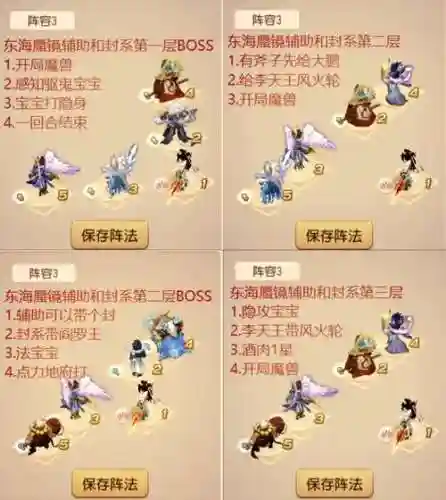 梦幻西游海底蜃境，梦幻西游蜃海城攻略插图1