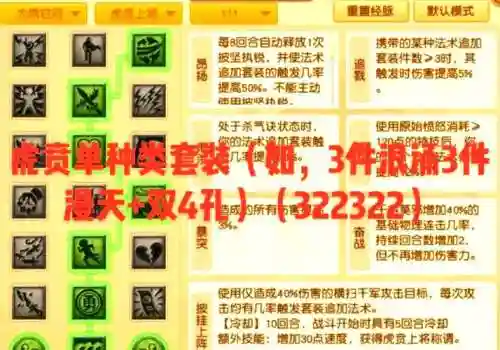 梦幻西游大唐静脉静岳，109大唐静脉怎么点插图