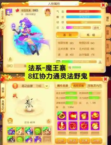梦幻西游695开玩法，梦幻西游69 5开插图