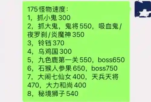 梦幻西游175化圣魔天宫，175魔天宫秒多少插图1