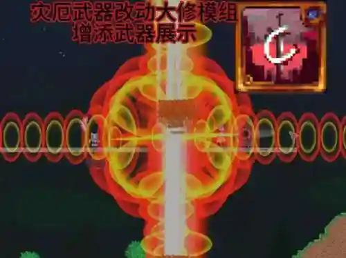 pc泰拉瑞亚修改武器，泰拉瑞亚永久修改武器攻击力插图1
