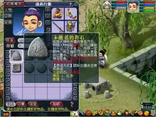 梦幻西游符石可以关吗，梦幻符石关闭插图