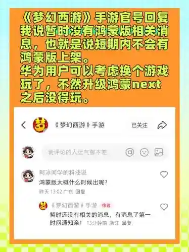 梦幻西游暂停下载游戏文件损坏，梦幻西游弹出已停止工作插图1
