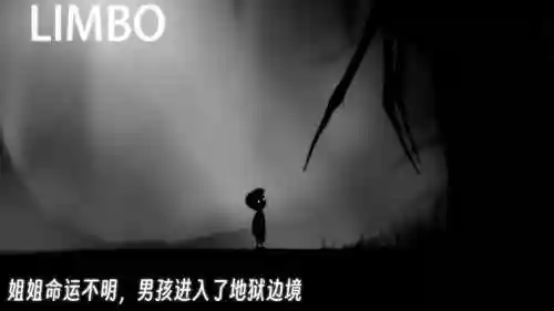 limbo攻略图视频全部34，limbo攻略图视频全部插图1