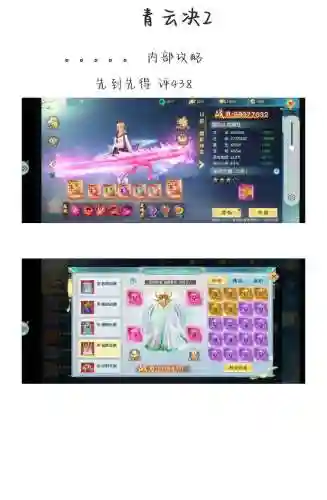 梦幻诛仙决战青云副本攻略，梦幻诛仙青云攻略手游插图1