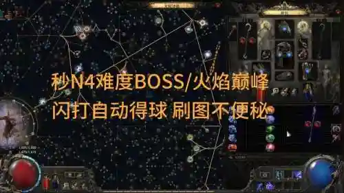 流放之路卫士溶打毕业装备，流放之路卫士闪打bd插图1