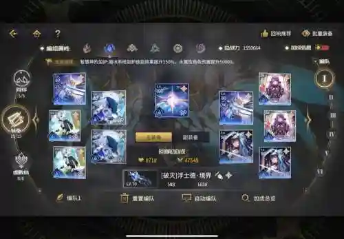 悠久之树毕业阵容搭配推荐，悠久之树开局选谁插图1