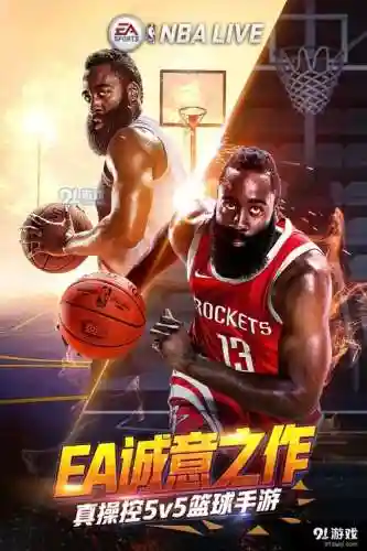 nbalive手游攻略软件，nbalive手游最新活动插图