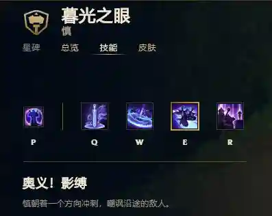 慎的Q能挡技能吗，慎的w技能怎么用插图1