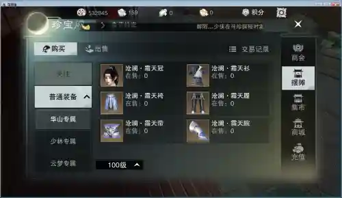 楚留香副本装备是什么意思，楚留香的副本插图1