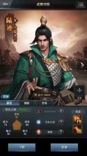 三国群英成就霸业攻略，三国群英传霸王之业成就插图1