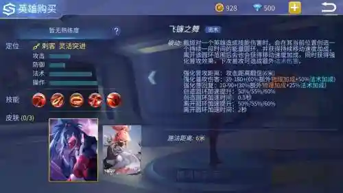 甄姬二技能显示，甄姬二技能指向线插图1