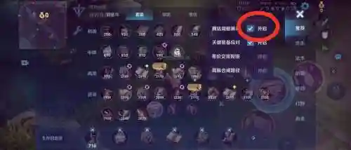 快捷栏装备栏怎么解锁，快捷栏装备怎么上锁插图