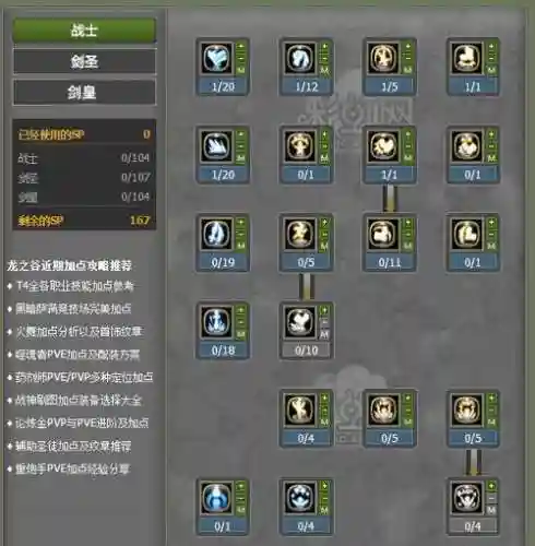 龙之谷怎么把技能绑在右键上，龙之谷没有额外技能栏么插图
