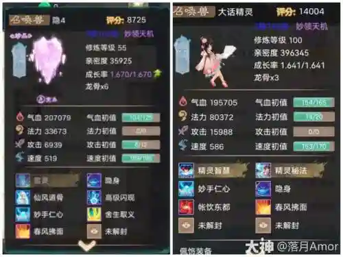 大话西游宠物自医技能，大话宠物加点插图