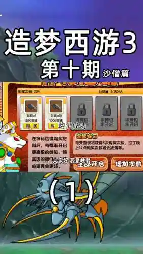 造梦西游3技能书加什么,造梦西游3技能加成插图1 造梦西游3技能书加什么,造梦西游3技能加成插图1