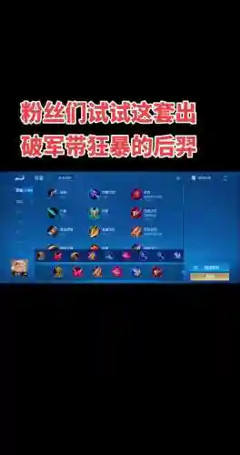 后羿出装技能，后羿怎么出装2021插图1