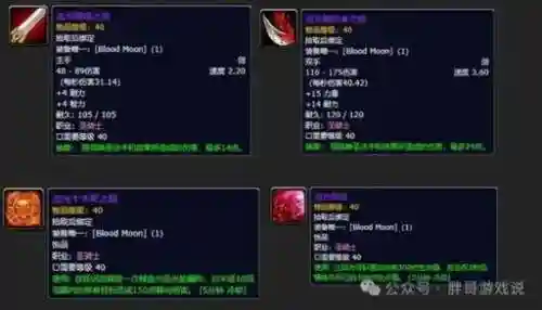 60级战歌峡谷声望装备，60级战歌峡谷声望装备在哪换插图1