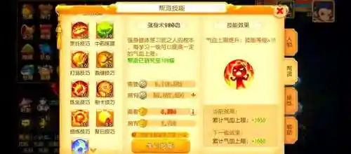 梦幻西游手游耕种生活技能，梦幻西游手游耕种和什么一起学比较好插图1