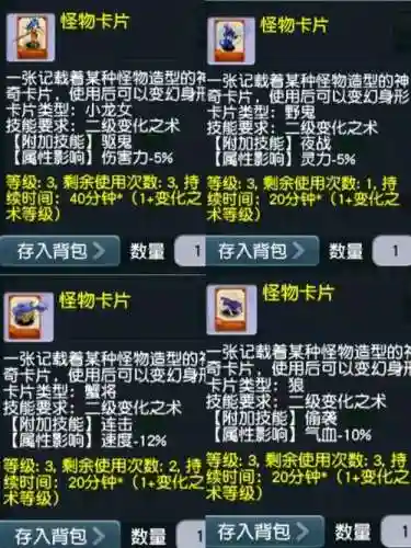 梦幻西游2龙马变身卡，梦幻西游2龙马变身卡怎么获得插图1