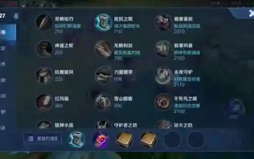 王者东皇最好伤害装备，东皇出什么伤害高插图1