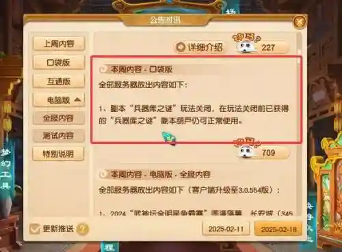 梦幻西游口袋版怎么没了，梦幻西游口袋版怎么没有了插图1