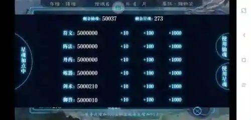 沧海仙途新版攻略练气期妻妾，沧海仙途练气期到筑基期插图1