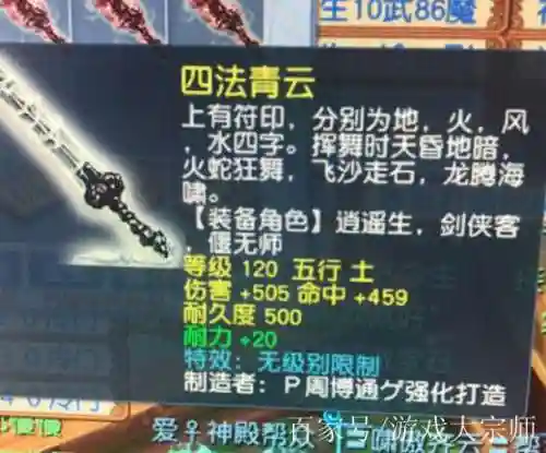 梦幻西游剑当四方卡，梦幻西游剑震四方插图1