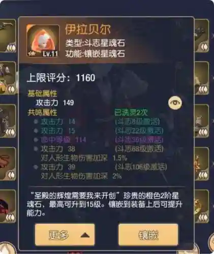 塞尔之光刺客技能搭配，塞尔之光角色塞尔之光职业推荐插图1