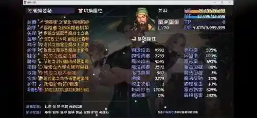 碧空战纪关羽阵容搭配图，碧空战纪吧插图1