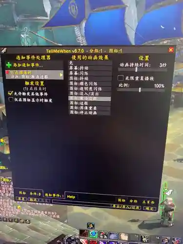 tmw中技能持续时间怎么设置，tmw怎么监视触发技能插图1