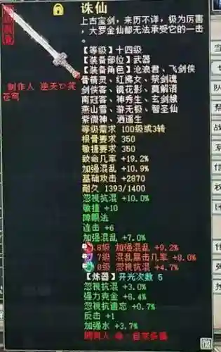 大话2大闹武器，大话2新版大闹攻略插图