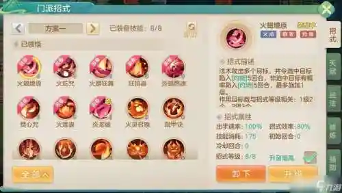 梦想世界巫师选什么武器，梦想世界手游巫师怎么玩 加点天赋技能插图1