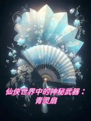 仙侠世界装备评分排行，仙侠世界武器插图