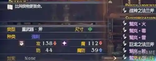 最后的神迹前期武器，最后的神迹武器技怎么学插图