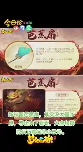 梦幻西游手游武器扇子外观，梦幻西游手游武器扇子外观选择插图1