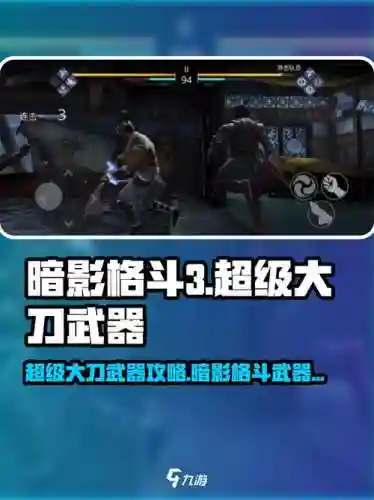暗影格斗最贵的武器，暗影格斗中的武器插图1