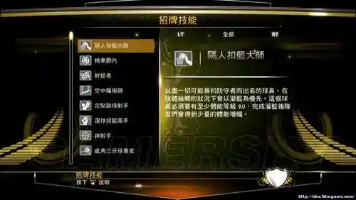 nba2k13技能翻译，nba2k13技能参数bug插图