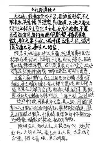 九阴真经武当第二章攻略，九阴真经武当第二章攻略图插图1
