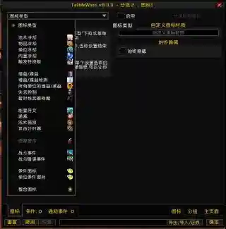 tmw中技能持续时间怎么设置，tmw怎么监视触发技能插图