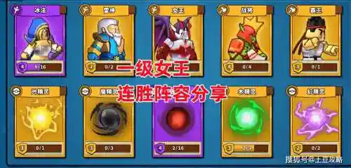 微信塔防精灵搭配阵容，塔防精英插图1