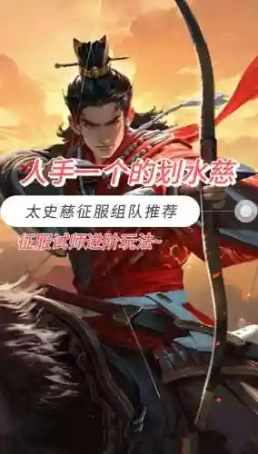 s9太史慈阵容搭配，s1太史慈开荒如何配阵容插图1