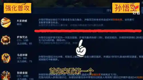 王者荣耀技能3被动，王者荣耀三技能插图1