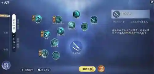 天涯明月刀技能介绍视频，天涯明月刀角色技能介绍插图